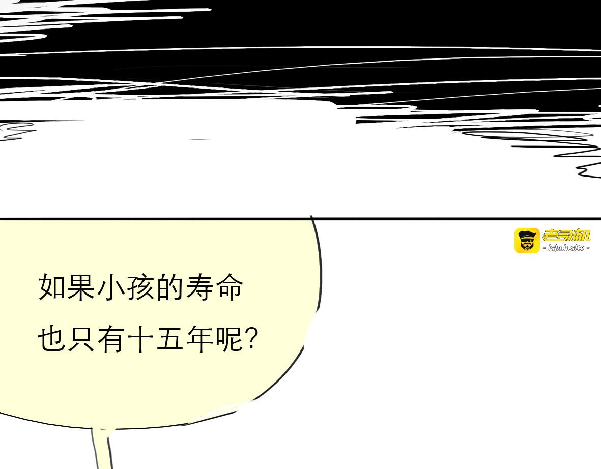 第75话 我们之间只剩下十年 第 11 页