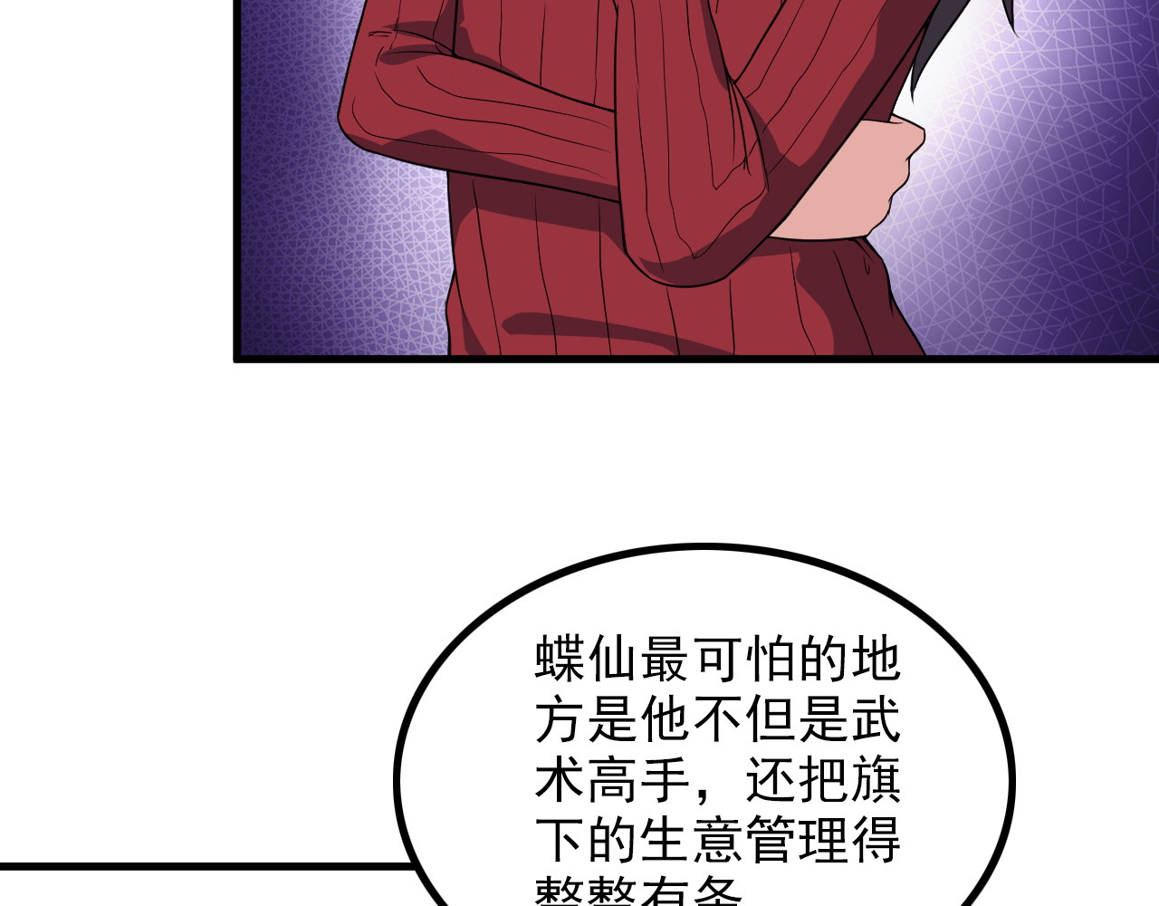 第57话 联手？！ 第 40 页