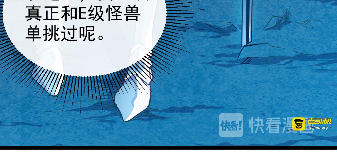 第006话 绝境·觉醒 第 137 页