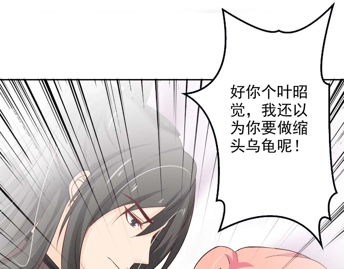 第41话 第 82 页