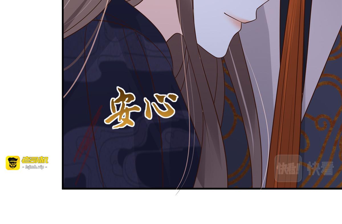 第157话 我要你陪我睡 第 29 页