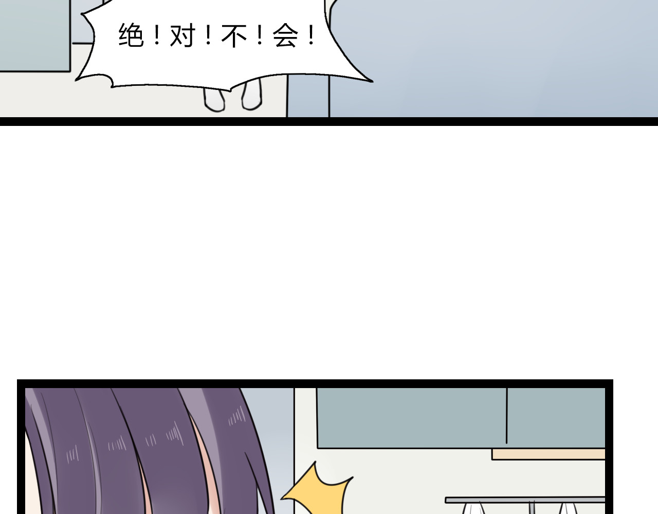 第21话 他有一颗温暖的心 第 30 页