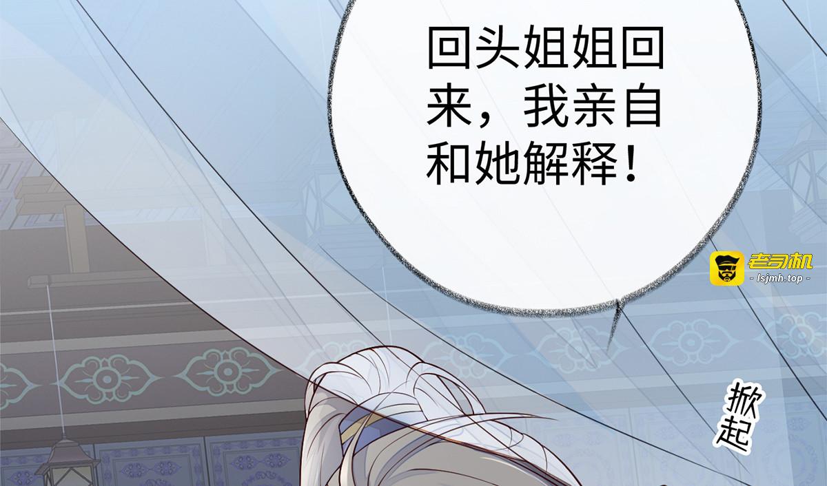 第34话  温柔乡 美人刀 第 71 页