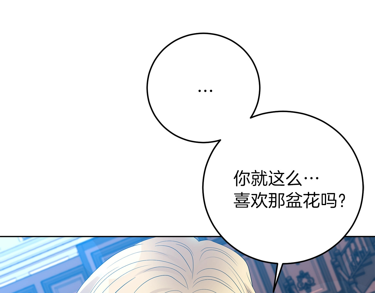 第23话 教我画画吧 第 170 页