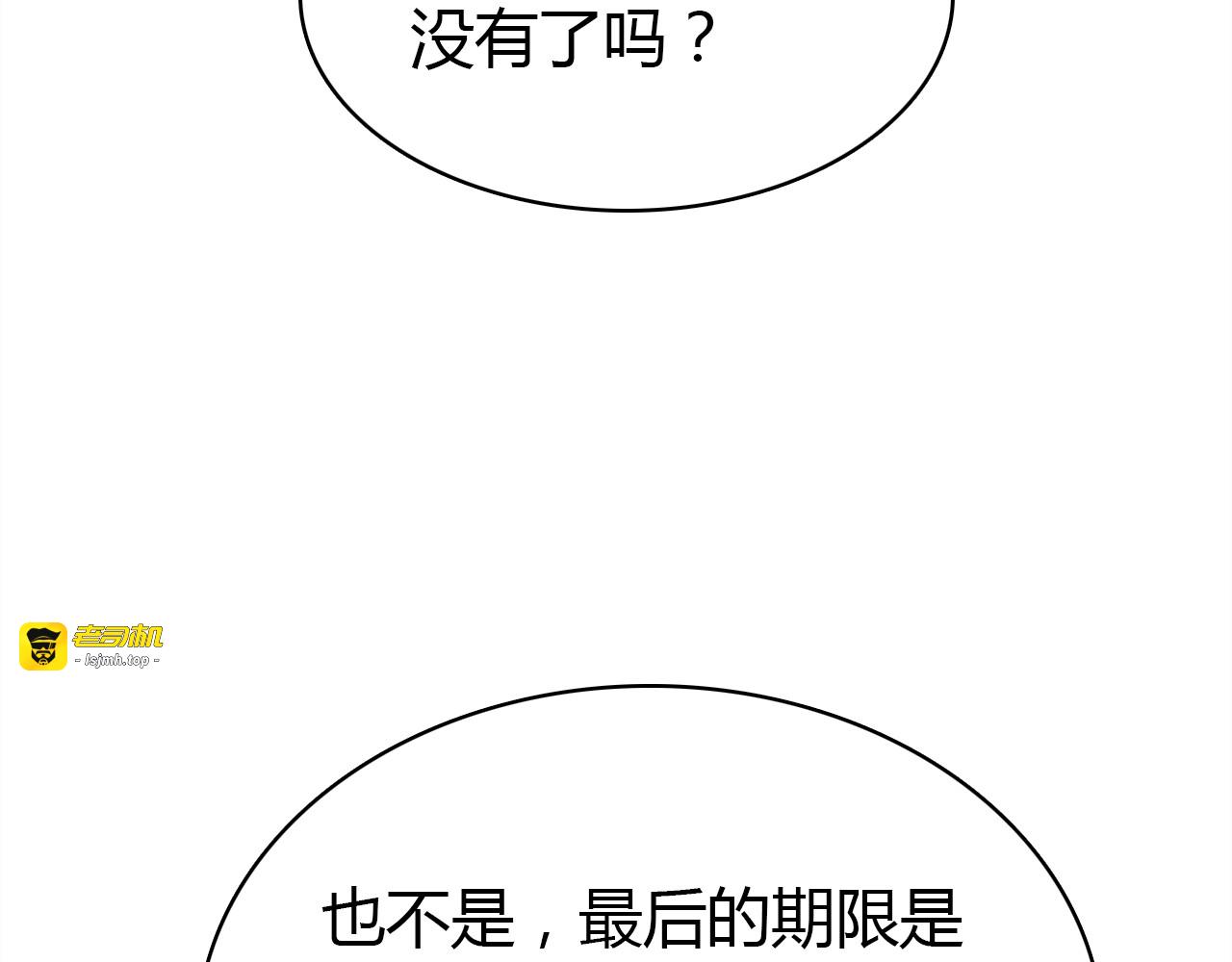 第17话 一同前行 第 99 页