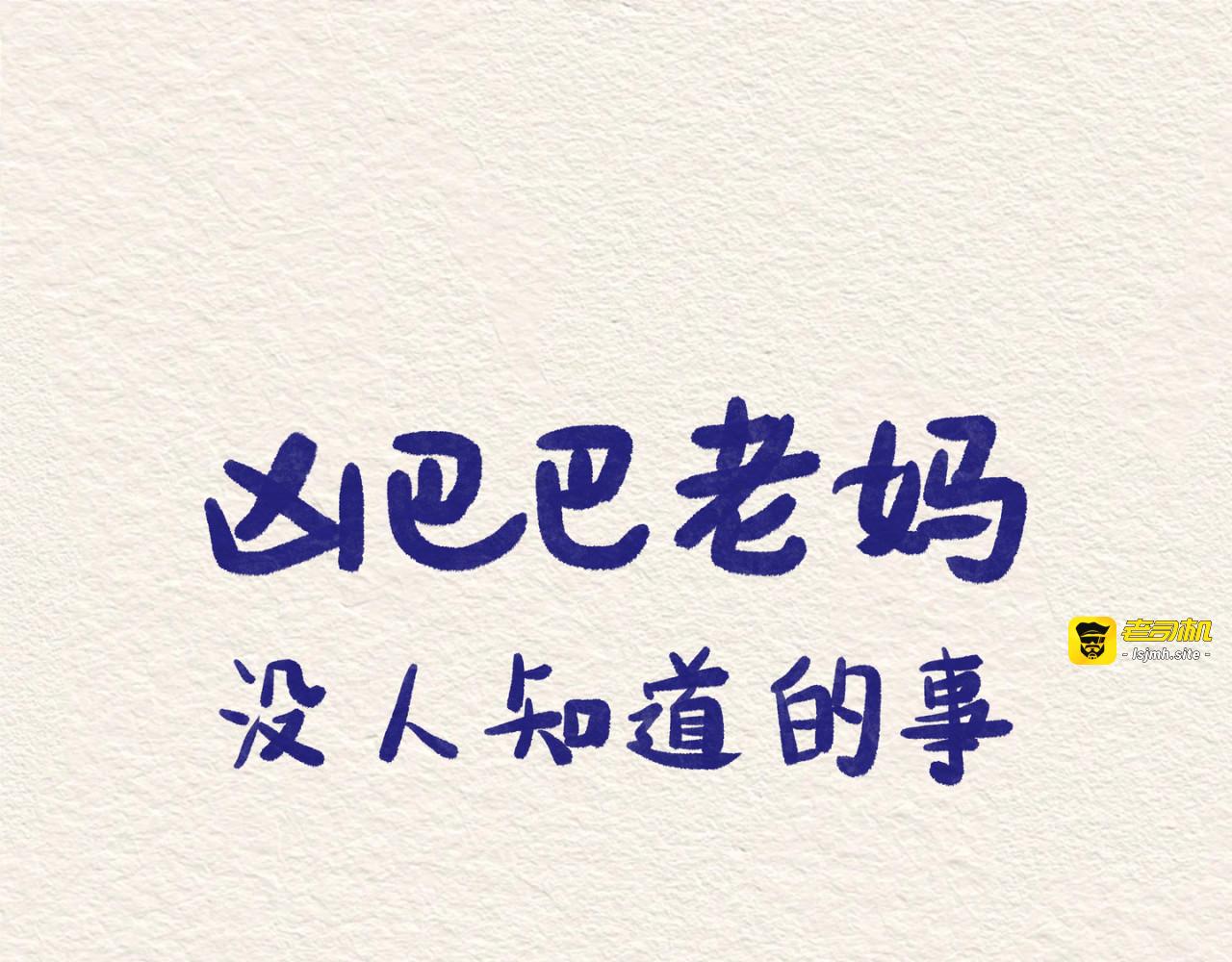 第七章阑尾炎风波和没人知道的事 第 13 页