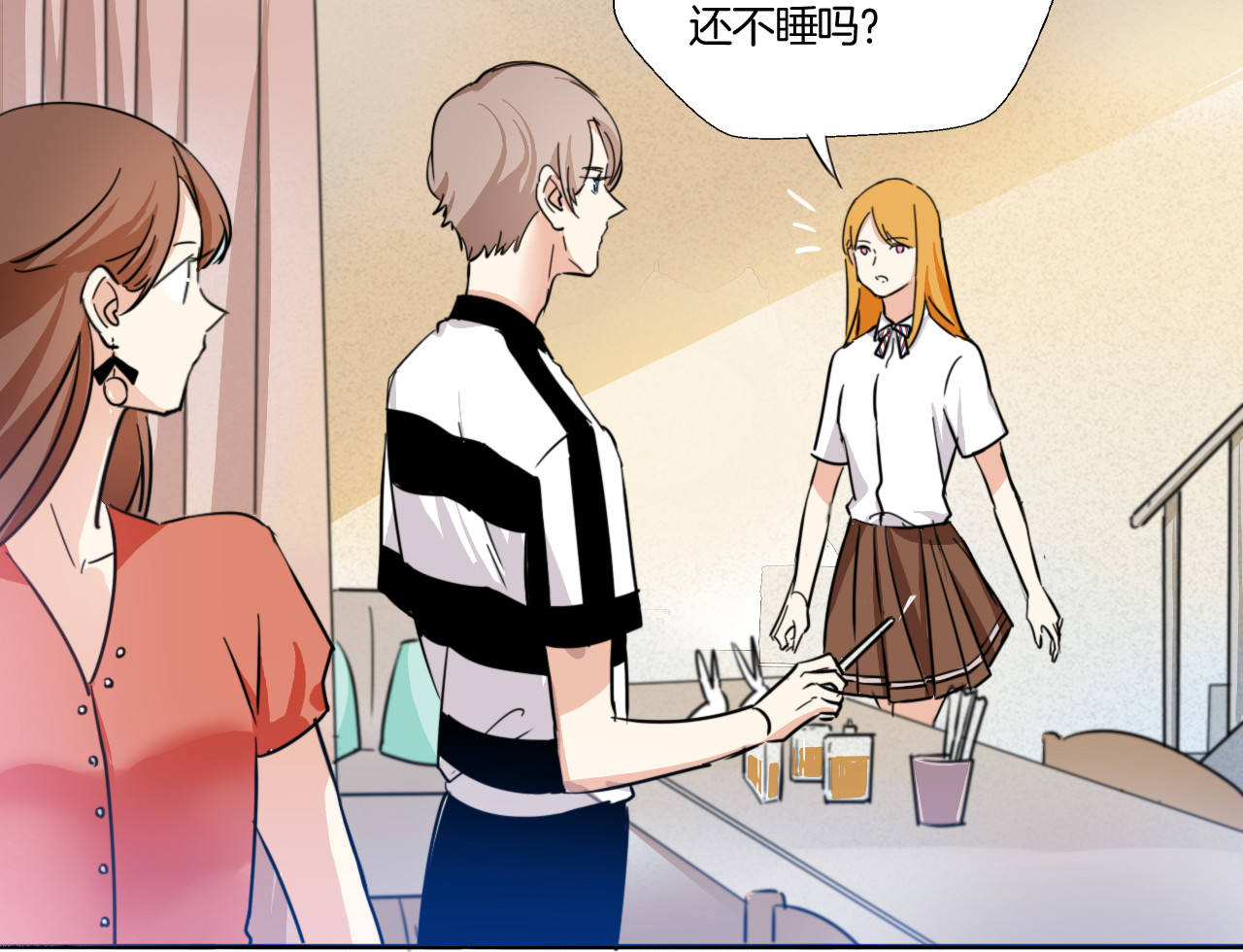第19话 你就这么信任我？ 第 12 页