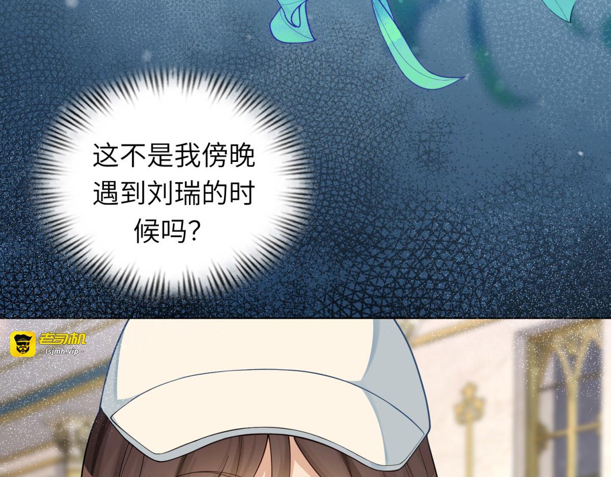 第10话 老公前女友陷害我 第 133 页
