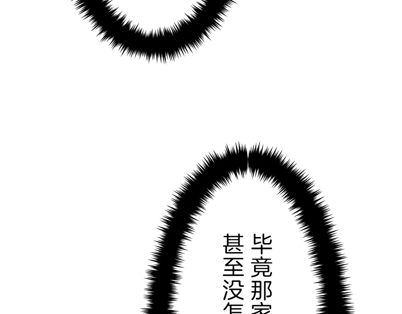 第33话 第 56 页