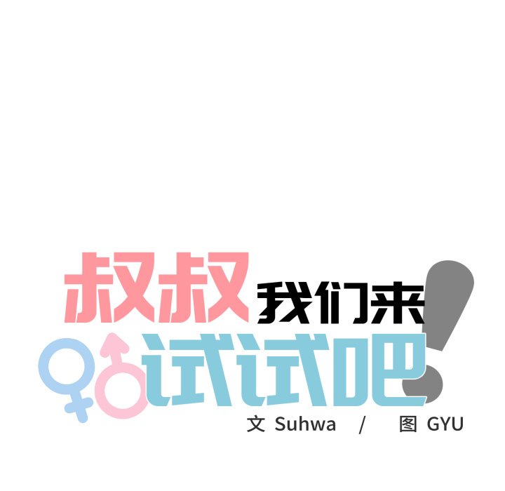 第3话 第 44 页