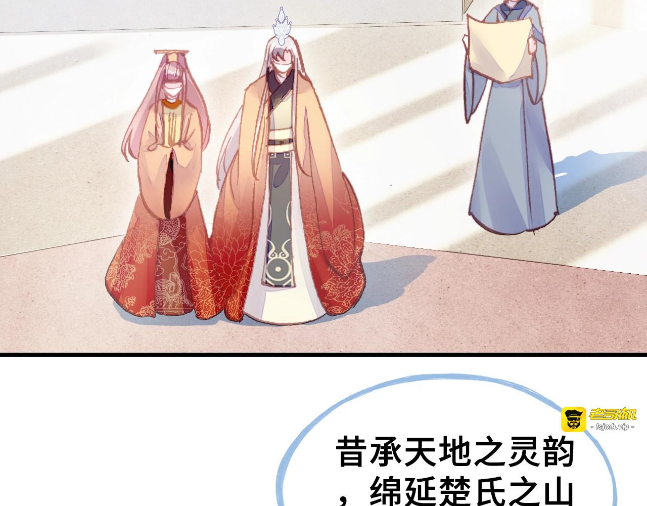 第29话 祭天 第 57 页