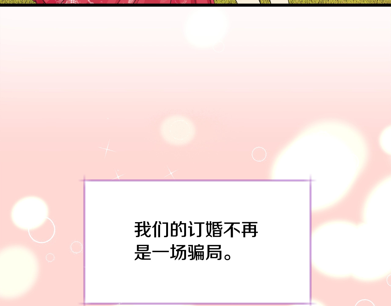 第47话 要喂我吃吗 第 144 页