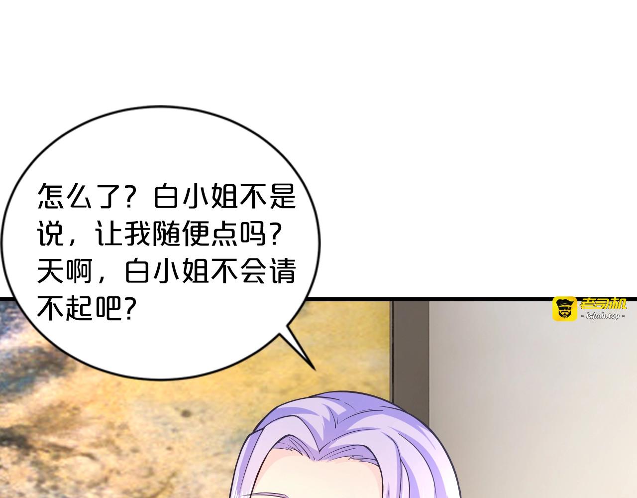 第19话 她只是替代品 第 101 页