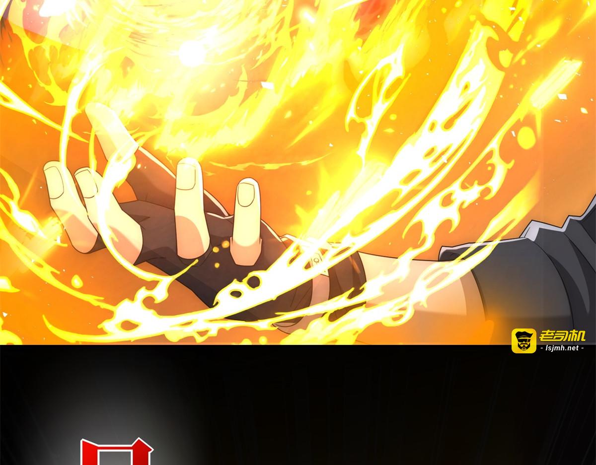 第56话 斩杀蒋天成 第 131 页