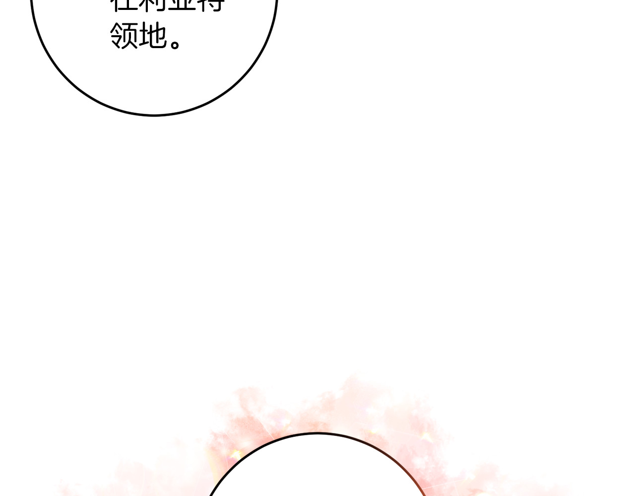 第48话 开始吧 第 22 页
