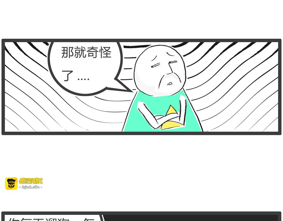 火锅家族第三季完结篇 第 19 页