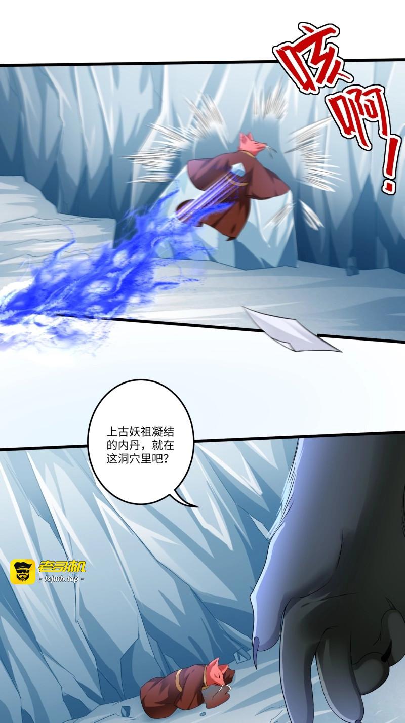 第43话 第四十二话 第 27 页