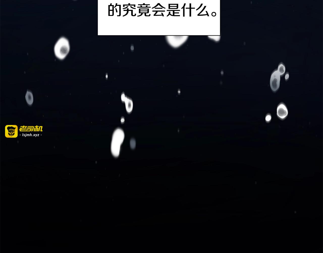 第二部 第0+1话 候选人 第 3 页