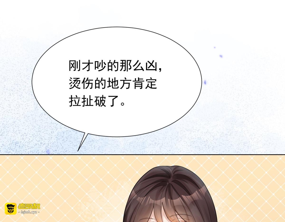 第22话 这好戏我可不能错过！ 第 75 页