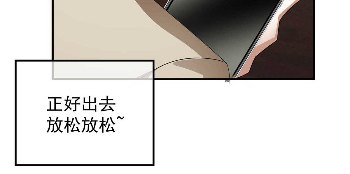 第154话 要被下药了！ 第 92 页