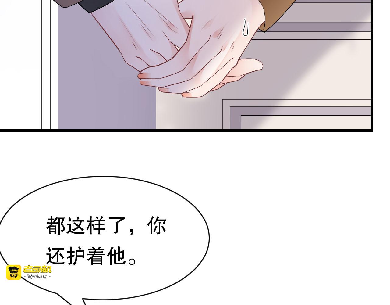 第151话 坦白 第 71 页