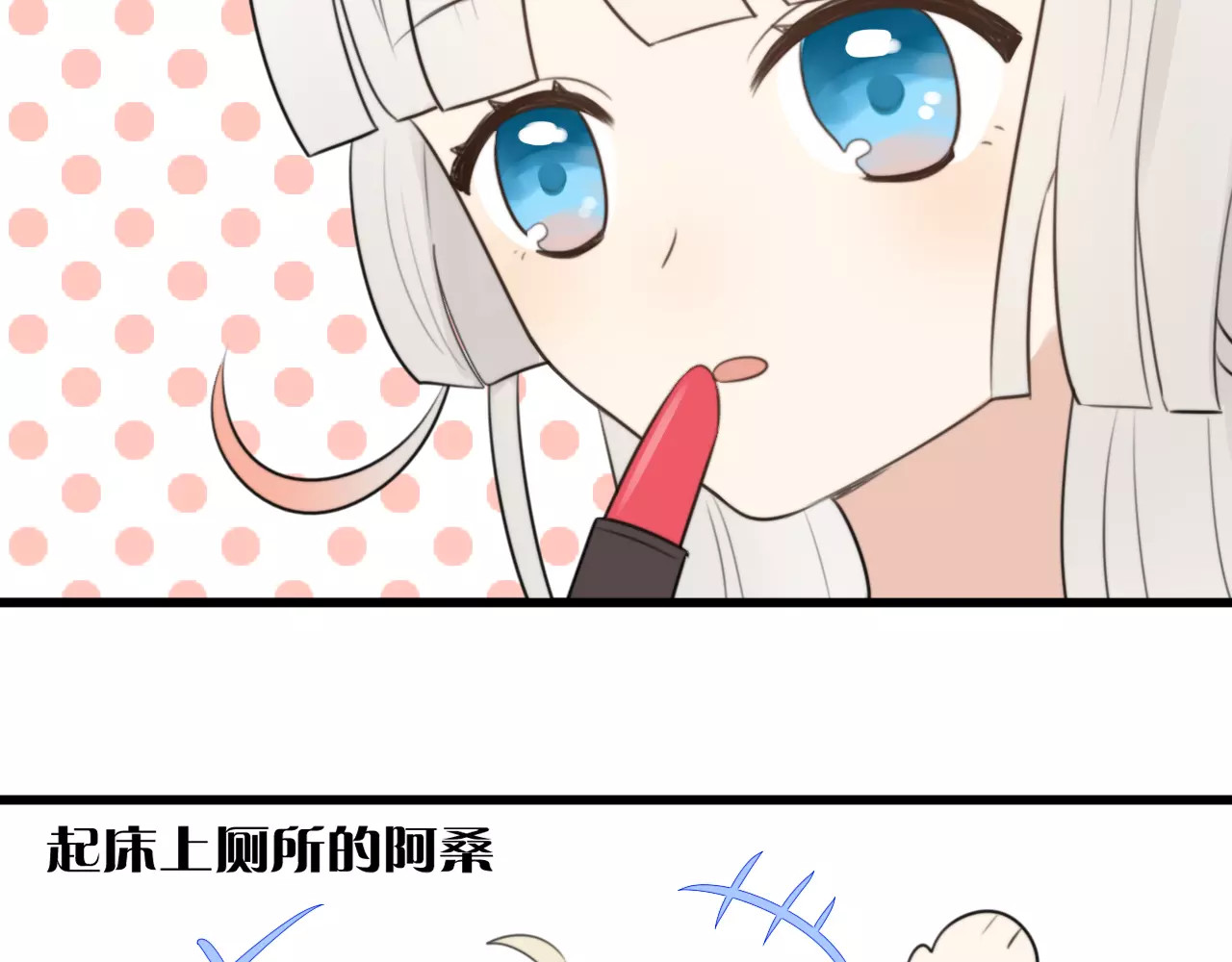 第20话 约会（二） 第 6 页