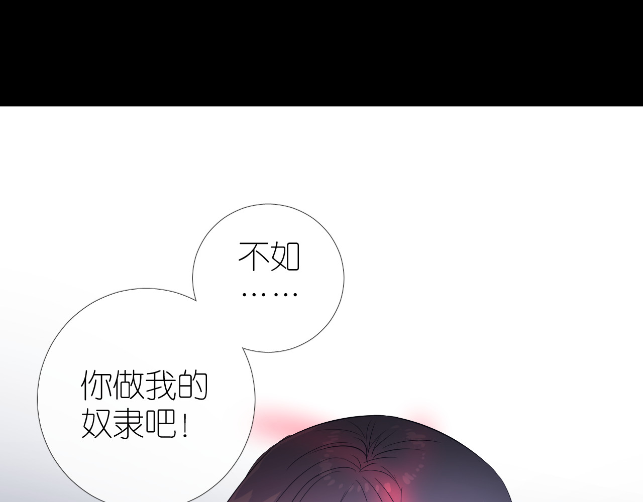 第36话 灯会（下） 第 60 页