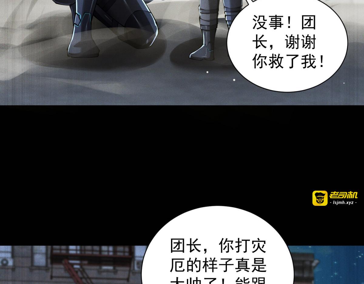 第41话 英雄老爸 第 71 页