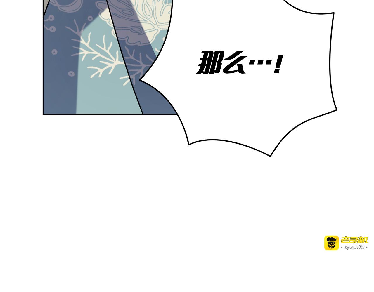 第14话 回到过去？ 第 13 页