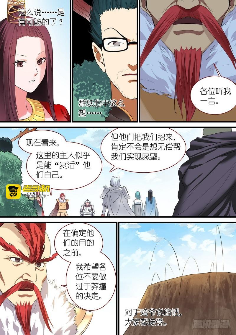 总247·弄个明白 第 9 页