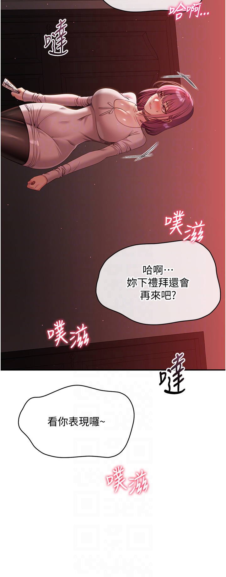 第13话 - 我第一次来KISS房… 第 24 页