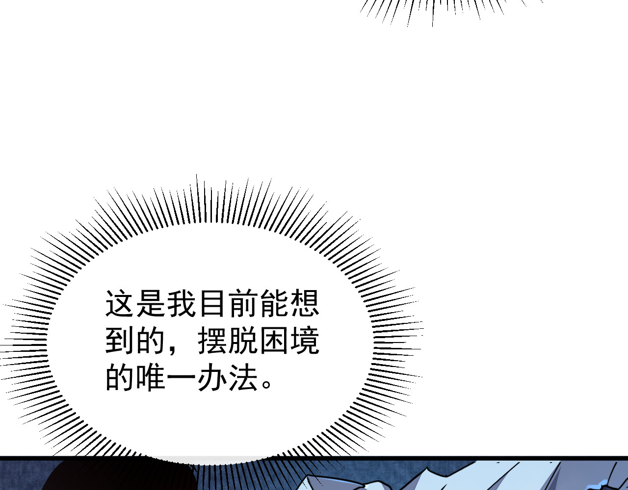 第003话 极限反杀 第 116 页