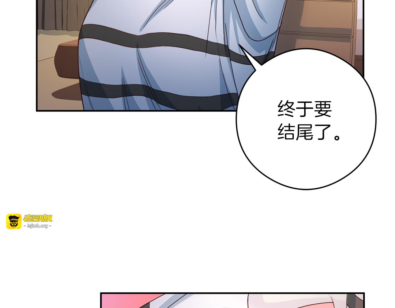 第55话 未接来电 第 81 页