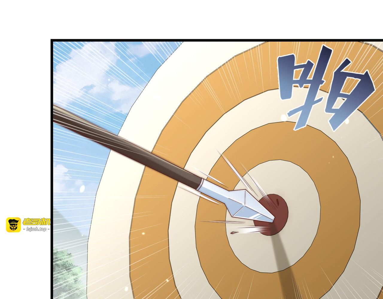 第99话 空桑三公主凤倾城 第 9 页