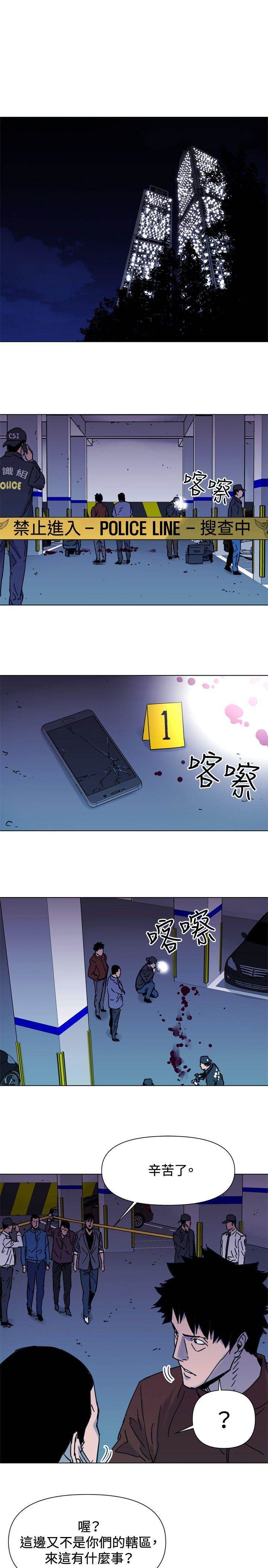 第44话 第 8 页