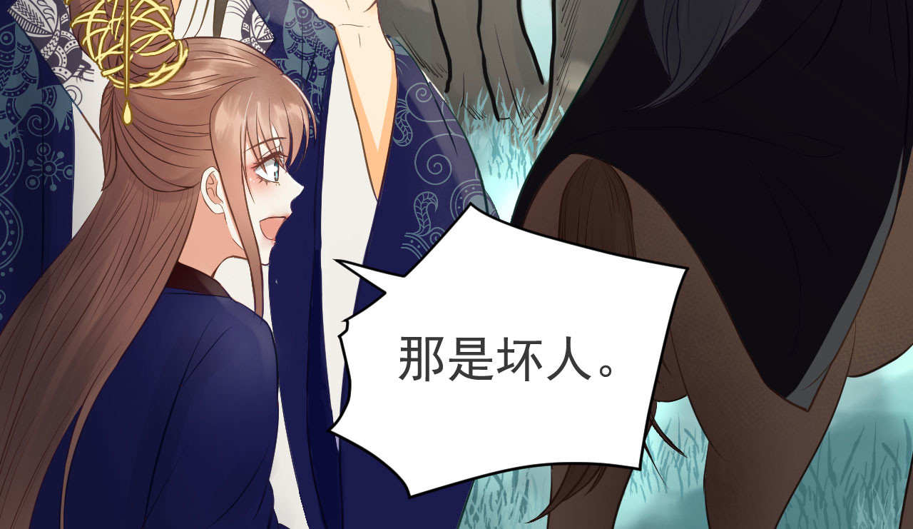 第31话 突如其来的亲密 第 42 页