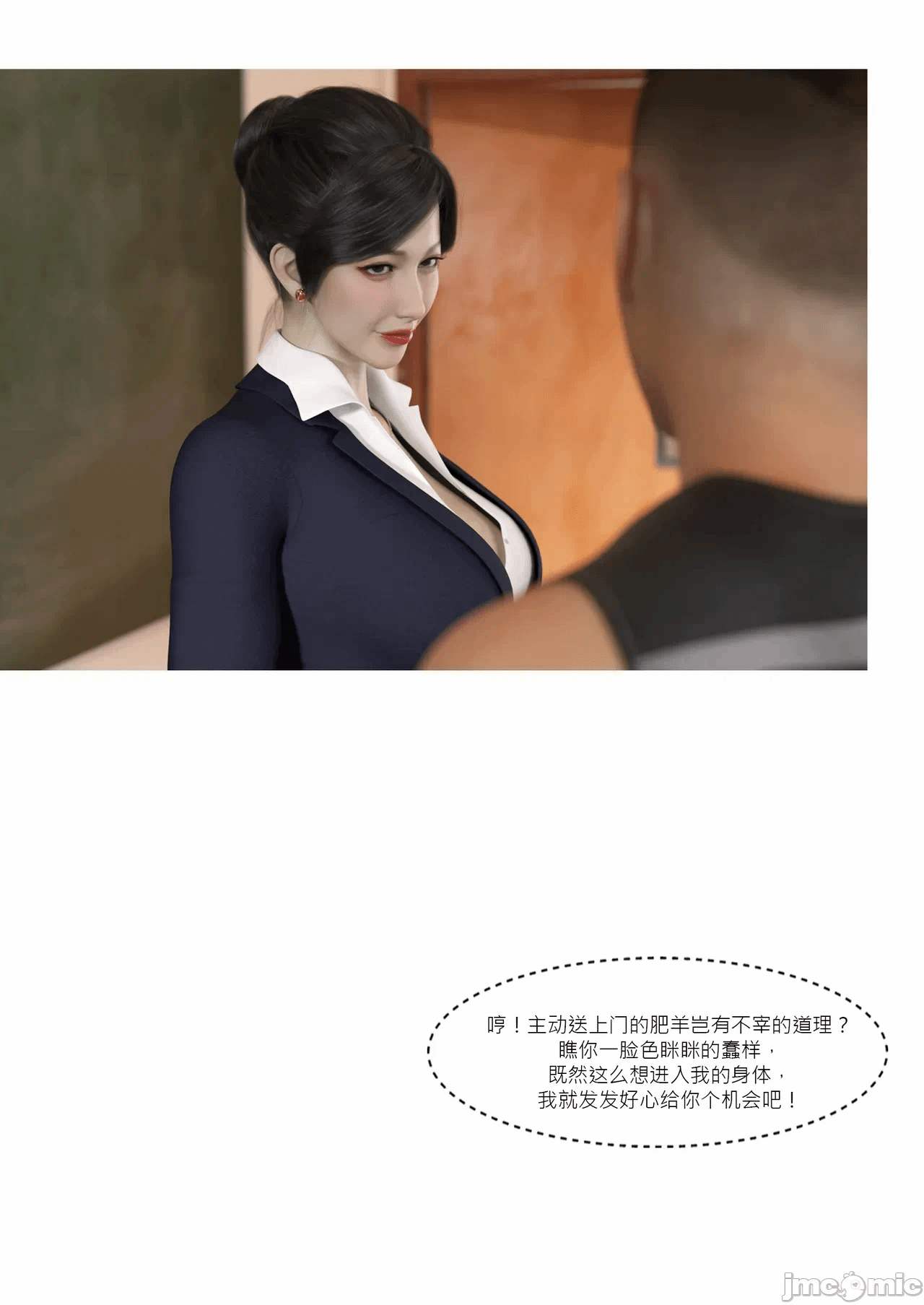 第一话 第 255 页