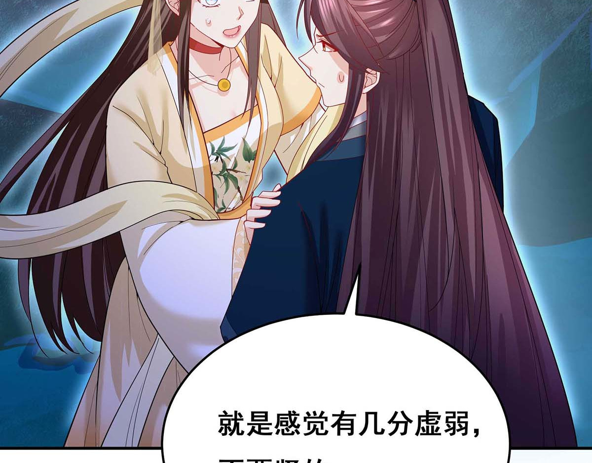 第145话 凤骁，其实我是… 第 16 页