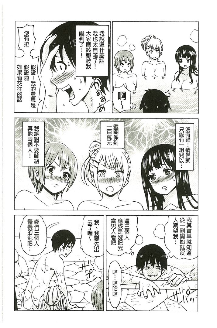 第1话 第 140 页