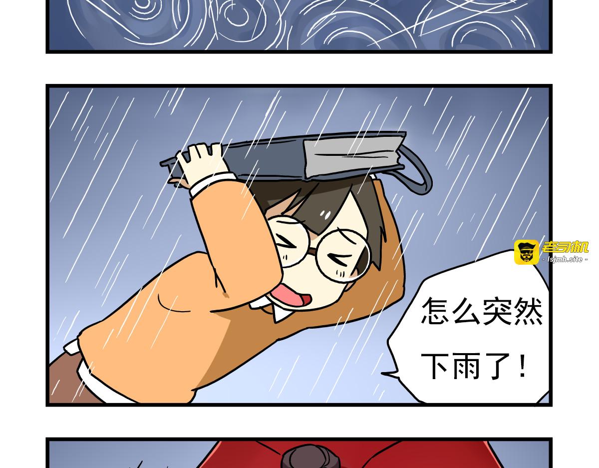 第10话 班长的贵族伞 第 9 页