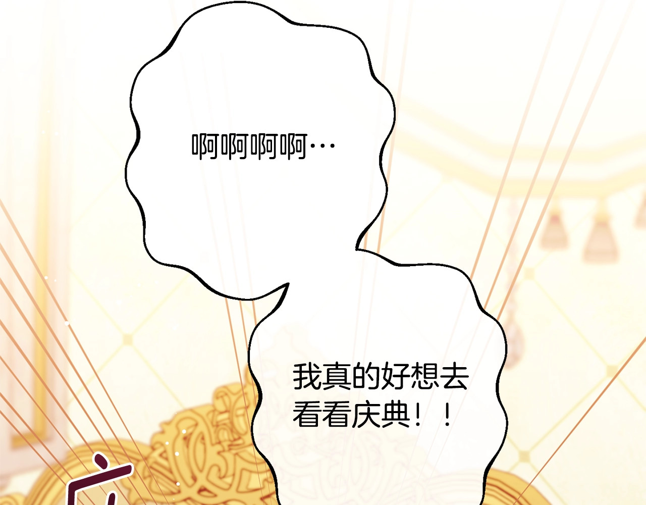 番外17 该做的事 第 186 页