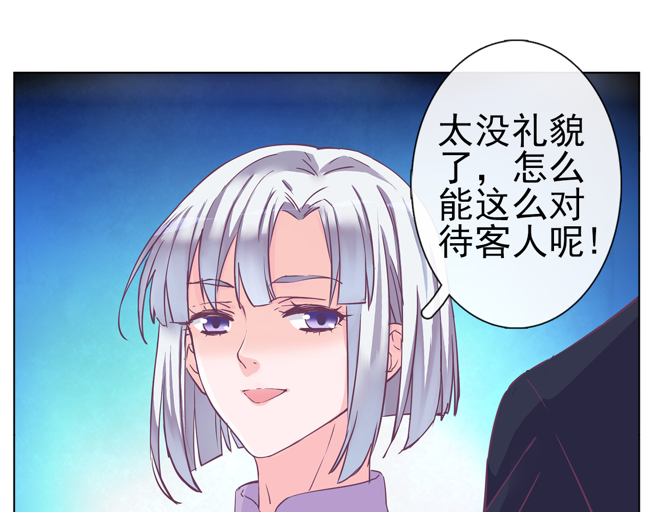第31话 你终于回来了 第 8 页