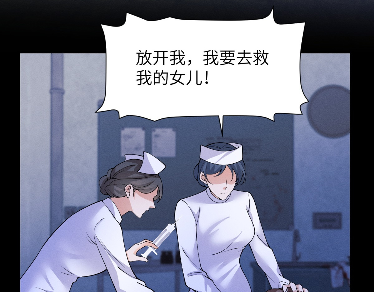 第40话 重逢 第 16 页
