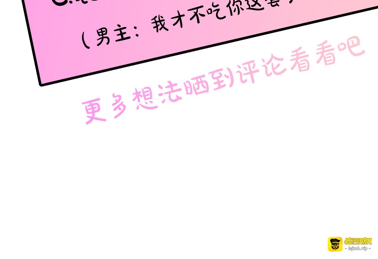 第55话 非分之想 第 119 页