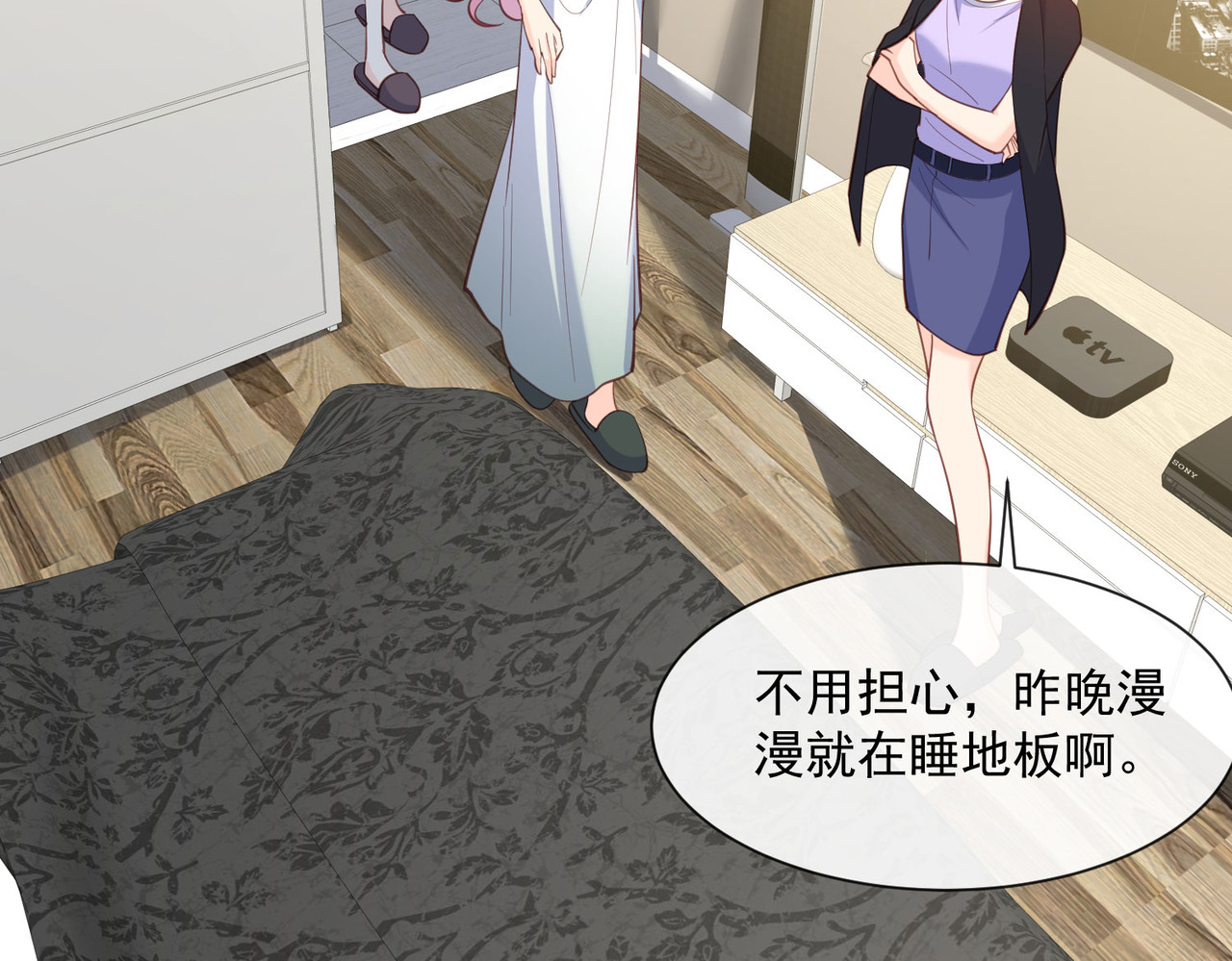 第64话 福利只有你有哦 第 10 页