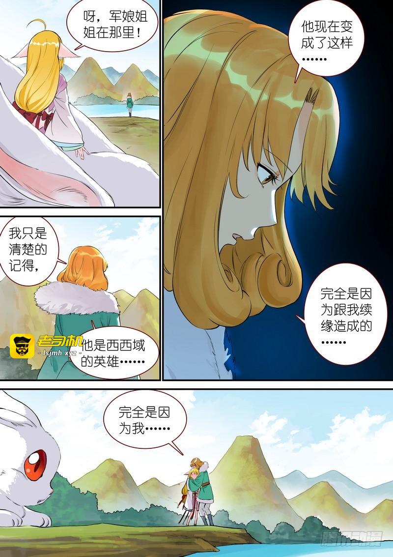 总332·在一起就不能落后 第 7 页