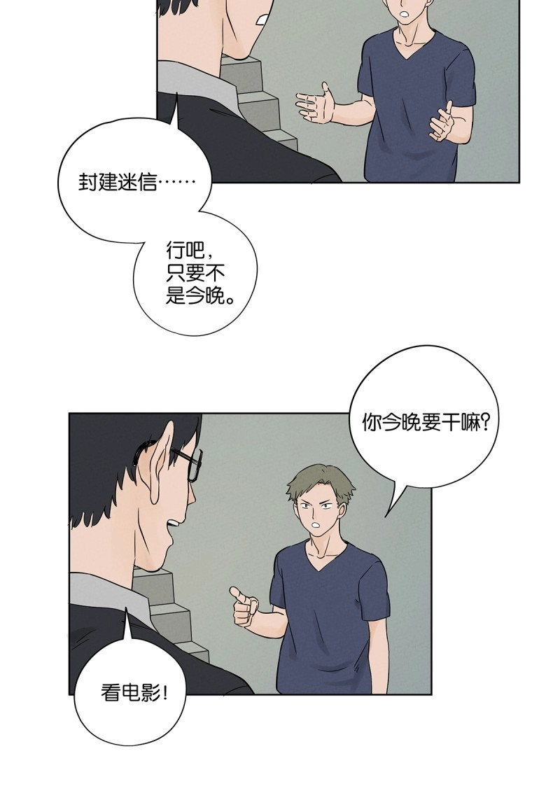 第56话 第五十五回：魔法 第 8 页