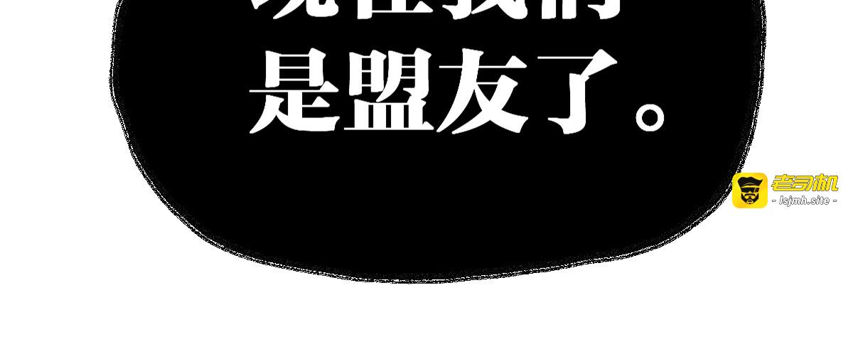 第233话 冤家路窄！！ 第 89 页