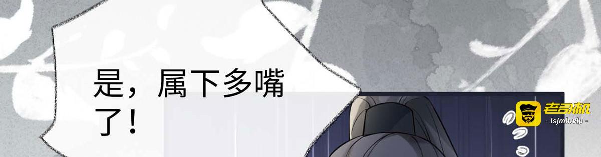 第136话 拿下帝师之位？ 第 143 页
