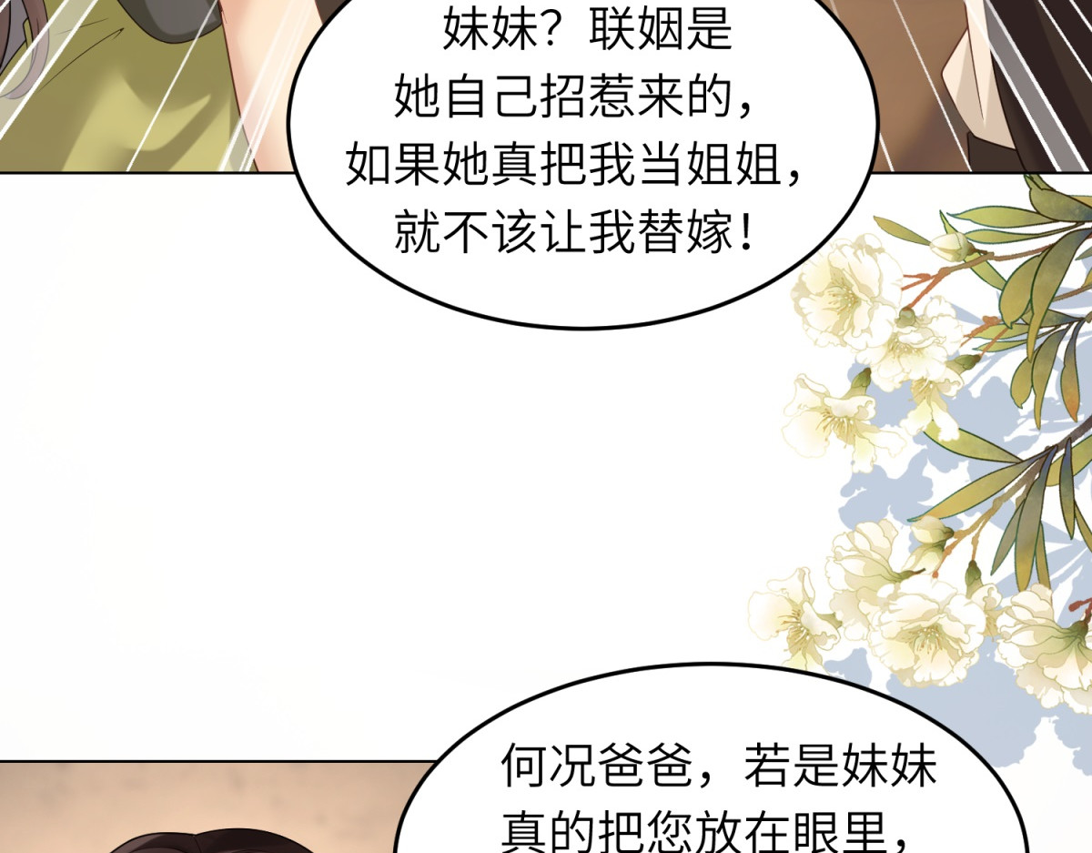 第2话 和植物人生个孩子 第 6 页